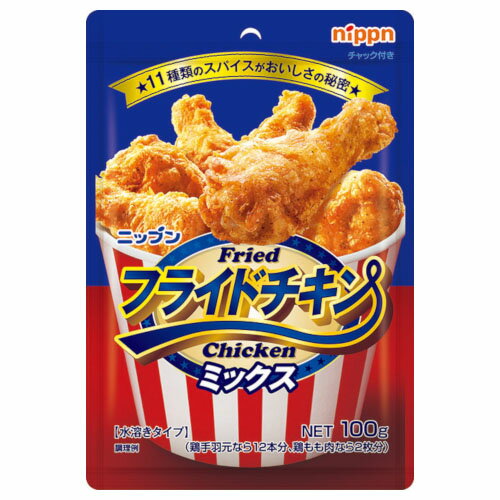 ニップン 日本製粉 オーマイ フライドチキンミックス 100g ×10 メーカー直送