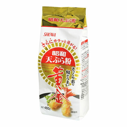 昭和産業 黄金 天ぷら粉 450g x10 メーカー直送