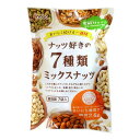 ご注文前にご確認ください※ 12時から14時の時間帯指定はできません。ご指定の場合は14時から16時にて手配いたします。商品説明★ こだわり選んだナッツを、それぞれに煎り上げてミックスしました。食感・香り・味わいのベストマッチをお楽しみください。毎日続けられるよう、個包装を7袋(1週間分)詰めました。※メーカーの都合により、パッケージ・仕様・成分・生産国等は予告なく変更になる場合がございます。※上記理由でのご返品はお受けできませんので、事前お問合せなどご注意のほど宜しくお願いいたします。スペック* 総内容量：154g* 商品サイズ：35×215×310* 成分：アーモンド(アメリカ産)、くるみ(アメリカ産)、カシューナッツ(ベトナム産)、ヘーゼルナッツ(トルコ産)、マカダミアナッツ(オーストラリア産)、ピーカンナッツ(アメリカ産)、ピスタチオ(アメリカ産)* 単品JAN：4901290332269