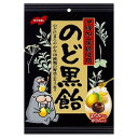 ノーベル製菓 ノーベル のど黒飴 130g ×6 メーカー直送