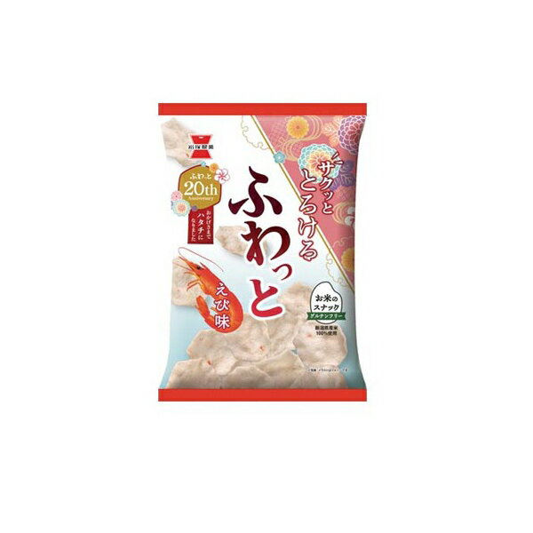 岩塚製菓 ふわっとやわらか えび味 45g ×10 メーカー直送