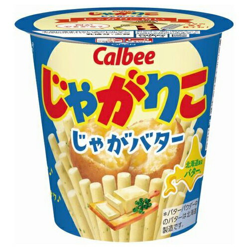 カルビー じゃがりこ じゃがバター 55g x12 メーカー直送 ギフト プレゼント お歳暮 冬ギフト