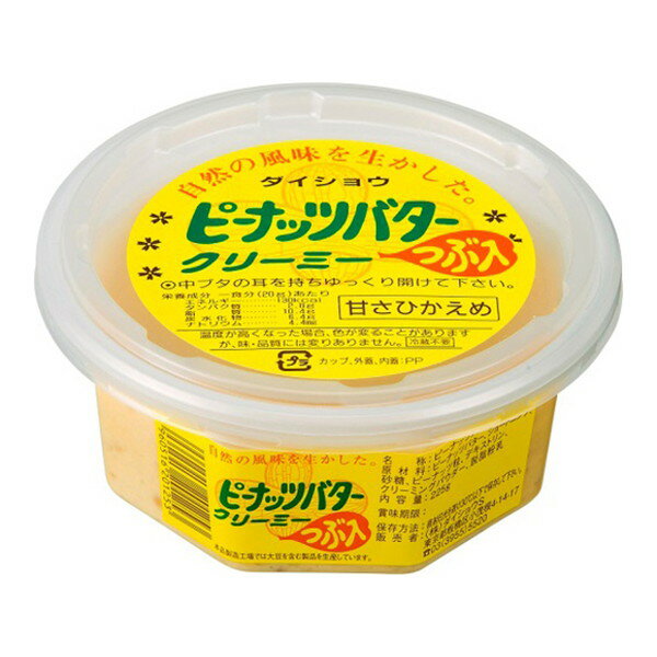 ダイショウ ピーナッツバタークリーミー粒入 225g ×12 メーカー直送 ギフト プレゼント
