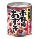 ご注文前にご確認ください※ 12時から14時の時間帯指定はできません。ご指定の場合は14時から16時にて手配いたします。商品説明★ ご家庭の炊飯器でもち米(またはうるち米)と一緒に入れて炊くだけで、手軽に本格お赤飯が炊き上がります。大納言あずきの中でも粒の大きい北海道産とよみ大納言あずきを使用しています。※メーカーの都合により、パッケージ・仕様・成分・生産国等は予告なく変更になる場合がございます。※上記理由でのご返品はお受けできませんので、事前お問合せなどご注意のほど宜しくお願いいたします。スペック* 総内容量：225g* 商品サイズ：68×68×82* 成分：大納言あずき(北海道産)、砂糖、食塩、濃縮レモン果汁/乳酸Ca* 単品JAN：4902560211611