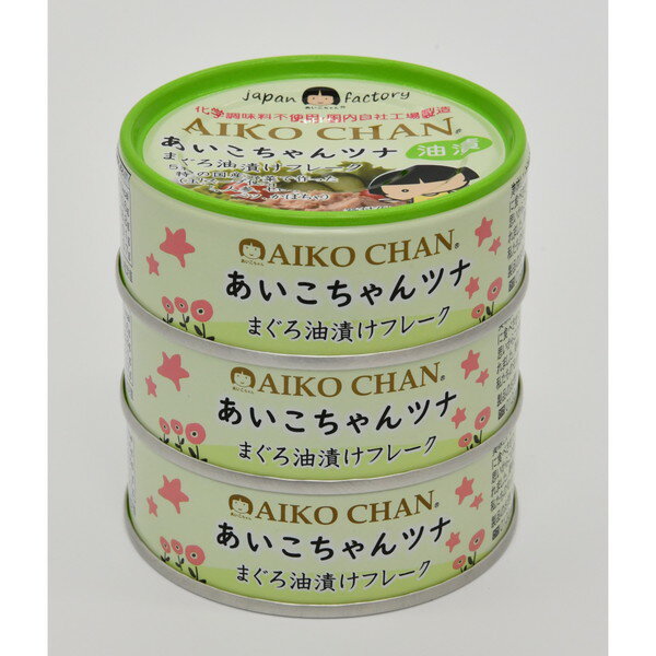伊藤食品 あいこちゃんツナまぐろ油漬け 70g×3 ×12 メーカー直送 ギフト プレゼント
