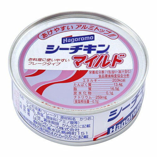 はごろも シーチキンマイルド 70g ×24 メーカー直送 ギフト プレゼント