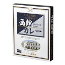 五島軒 五島軒 函館カレー 中辛 レトルト 200g ×6 メーカー直送 お中元 ギフト 夏ギフト プレゼント