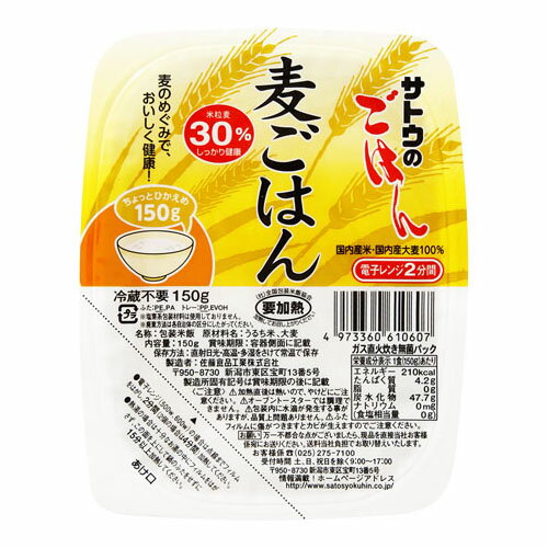 サトウ食品 サトウのごはん 麦ごはん 150g ×6 メーカー直送