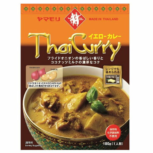 Curry - ヤマモリ タイカレー イエロー 180g ×5 メーカー直送 ギフト プレゼント
