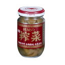 桃屋 ザーサイ 100g ×12 メーカー直送 ギフト プレゼント