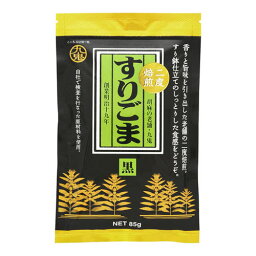 九鬼産業 九鬼 二度焙煎すりごま 黒 85g ×10 メーカー直送