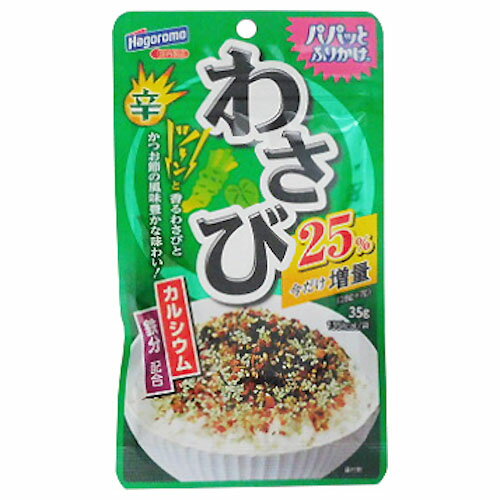 はごろもフーズ はごろも パパッとふりかけ わさび 28g ×10 メーカー直送のサムネイル