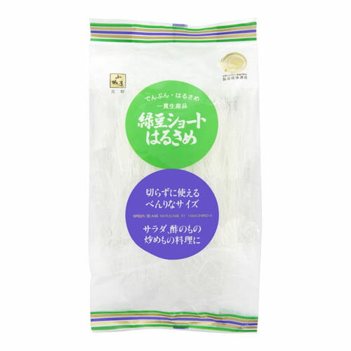 ご注文前にご確認ください※ 12時から14時の時間帯指定はできません。ご指定の場合は14時から16時にて手配いたします。商品説明★ 本場の中国緑豆を原料とし、弾力、歯ざわり、のどごしが良く煮くずれしにくいはるさめです。使いやすいショートサイズですのでサラダ、スープ、炒めものなどに最適です。※メーカーの都合により、パッケージ・仕様・成分・生産国等は予告なく変更になる場合がございます。※上記理由でのご返品はお受けできませんので、事前お問合せなどご注意のほど宜しくお願いいたします。スペック* 総内容量：80g* 商品サイズ：235×120×55* 成分：緑豆澱粉* 単品JAN：4973259005088