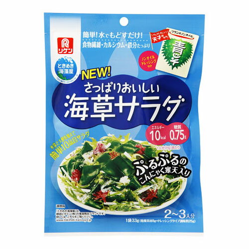 理研ビタミン 理研 さっぱり海草サラダノンオイル青じそ 33g ×10 メーカー直送