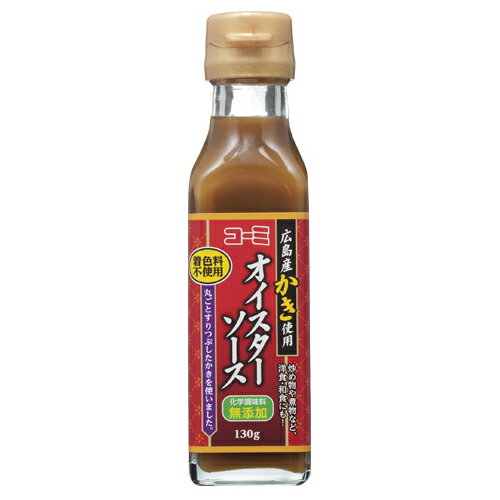 ご注文前にご確認ください※ 12時から14時の時間帯指定はできません。ご指定の場合は14時から16時にて手配いたします。商品説明★ 丸ごとすりつぶした広島産牡蠣を味付けし、独自の製法で牡蠣のコク・風味を活かすように仕上げました。また食品添加物の化学調味料・着色料は使用していません。牡蠣そのものの風味、味わいを活かした、いわば「牡蠣風味調味料」ですから、中華料理だけでなく、炒め物や煮物など和食や洋食のかくし味としても、上品な料理を仕上げることが出来ます。※メーカーの都合により、パッケージ・仕様・成分・生産国等は予告なく変更になる場合がございます。※上記理由でのご返品はお受けできませんので、事前お問合せなどご注意のほど宜しくお願いいたします。スペック* 総内容量：130g* 商品サイズ：41×41×155* 成分：すりつぶしかき(かき(国産)、食塩)、水あめ、醤油(小麦・大豆を含む)、砂糖、食塩/増粘剤(加工でん粉)、酒精* 生産国：日本* 単品JAN：49654554