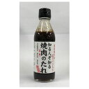 ポールスタア 知る人ぞ知る焼肉のたれ 瓶 235g ×12 メーカー直送 お中元 ギフト 夏ギフト プレゼント