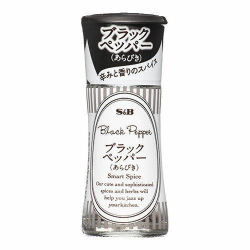 エスビー食品 S&B スマートスパイス ブラックペッパー あらびき 9.7g ×5 メーカー直送 ギフト プレゼント