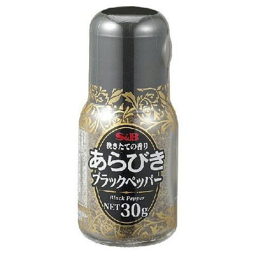 エスビー食品 S&B 挽きたての香りあらびきBペッパー 30g ×10 メーカー直送 ギフト プレゼント