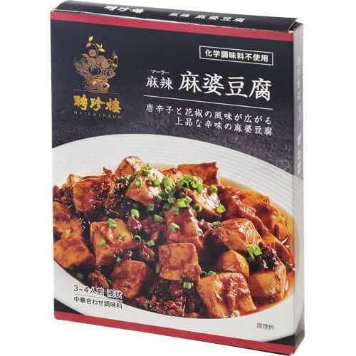 聘珍樓 麻辣麻婆豆腐 110g ×10 メーカー直送