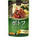 【3/25限定!エントリー＆抽選で最大100%Pバック】モランボン ポトフスープ 750g ×10 メーカー直送