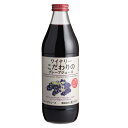アルプス ワイナリーこだわりのグレープジュース 1L ×6 メーカー直送 お中元 ギフト 夏ギフト プレゼント