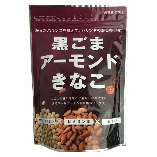 幸田商店 幸田 黒ごまアーモンドきなこ 270g ×10 メーカー直送