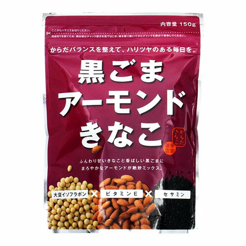 ご注文前にご確認ください※ 12時から14時の時間帯指定はできません。ご指定の場合は14時から16時にて手配いたします。商品説明★ 国内産大豆を直火焙煎で丁寧に煎った風味豊かなきなこに、黒ごまとアーモンドをプラスしました。※メーカーの都合により、パッケージ・仕様・成分・生産国等は予告なく変更になる場合がございます。※上記理由でのご返品はお受けできませんので、事前お問合せなどご注意のほど宜しくお願いいたします。スペック* 総内容量：150g* 商品サイズ：50×140×190* 成分：大豆(北海道・遺伝子組換えでない)、黒ごま(ミャンマー)、アーモンド(アメリカ)* 単品JAN：4972560301575