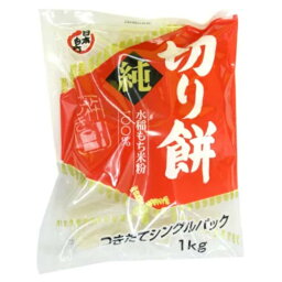 日本もち 純切り餅 シングルパック もち粉使用 1Kg ×10 メーカー直送