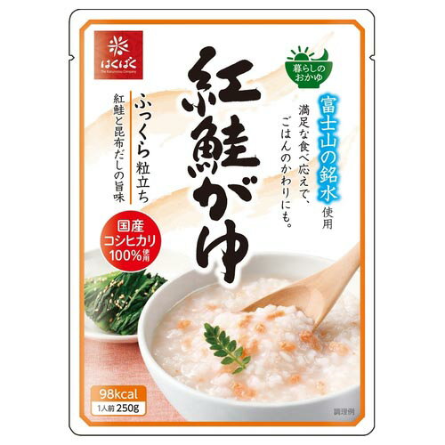 はくばく 紅鮭がゆ 250g ×8 メーカー直送 ギフト プレゼント