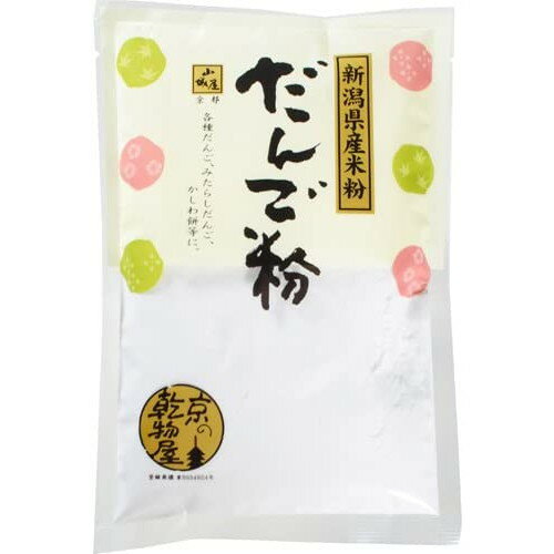 ご注文前にご確認ください※ 12時から14時の時間帯指定はできません。ご指定の場合は14時から16時にて手配いたします。商品説明★ 新潟県産米のみを原料とし、うまみ、こし、なめらかさの揃っただんご粉に仕上げました。※メーカーの都合により、パ...