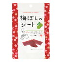 ご注文前にご確認ください※ 12時から14時の時間帯指定はできません。ご指定の場合は14時から16時にて手配いたします。商品説明★ 梅ぼしをつぶして、ぺったんこのシート状にしました。いつでもどこでも食べやすいひとくちサイズの新感覚お菓子です!※メーカーの都合により、パッケージ・仕様・成分・生産国等は予告なく変更になる場合がございます。※上記理由でのご返品はお受けできませんので、事前お問合せなどご注意のほど宜しくお願いいたします。スペック* 総内容量：14g* 商品サイズ：150×100×10* 成分：梅、糖類(砂糖、果糖ぶどう糖液糖)、食塩、澱粉、甘味料(アスパルテーム・L-フェニルアラニン化合物、ステビア)、酸味料、調味料(アミノ酸等)、ソルビトール、着色料(アントシアニン、カロチノイド)* 単品JAN：4959436801087