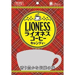 ライオン菓子 ライオン ライオネスコーヒーキャンディー 100g ×6 メーカー直送