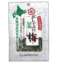 中野物産 おしゃぶり昆布 梅 10g ×10 メーカー直送