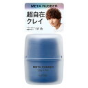 マンダム ギャツビー メタラバー クレイ フレックス ヘアスタイリング剤 65g
