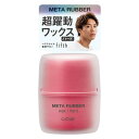 マンダム ギャツビー メタラバー ワックス ハード ヘアスタイリング剤 65g