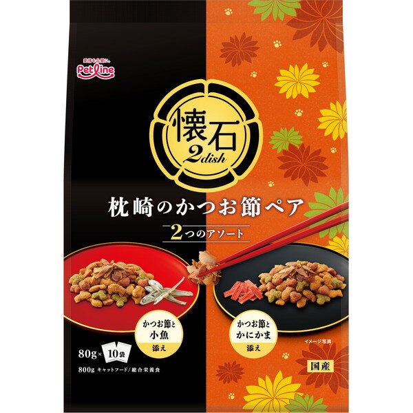 ペットライン 懐石2dish 枕崎のかつお節ペア 800g(