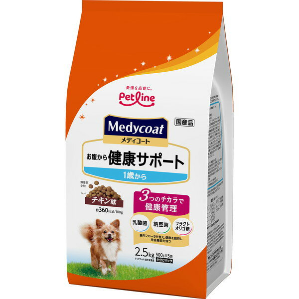 ペットライン メディコート お腹から健康サポート 1歳から 2.5kg(500g×5) ドッグフード チキン味 食事 犬 国産