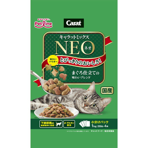 ペットライン キャラットミックスネオ まぐろ仕立ての味わいブレンド 1kg(250g×4袋)