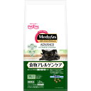 ペットライン メディファスアドバンス 食物アレルゲンケア 1歳から 1500g 1.5kg 250g×6袋 キャットフード 国産 カリカリ 猫用 ペットフード アレルギー ドライ お試し