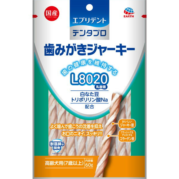 アース・ペット デンタプロ 歯みがきジャーキー L8020 高齢犬用 60g