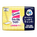 【3/25限定!エントリー＆抽選で最大100%Pバック】クイックルワイパー 立体吸着 ドライシート 40枚入 フロアシート ドライシート クイックル ホコリ 替え フローリング 床掃除