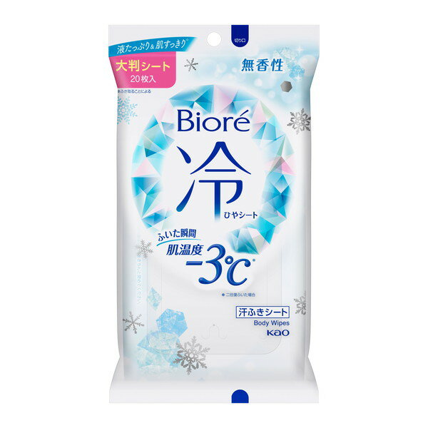 【5/15限定 エントリー 抽選で最大100 Pバック】 【対象商品に使える300円OFFクーポン配布中5/16まで】花王 ビオレ冷シート 無香性 20枚