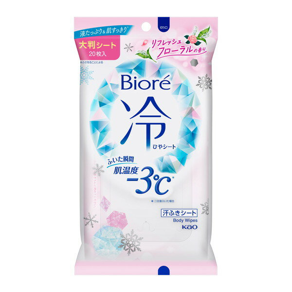 【5/15限定 エントリー 抽選で最大100 Pバック】 【対象商品に使える300円OFFクーポン配布中5/16まで】花王 ビオレ冷シート フローラル 20枚