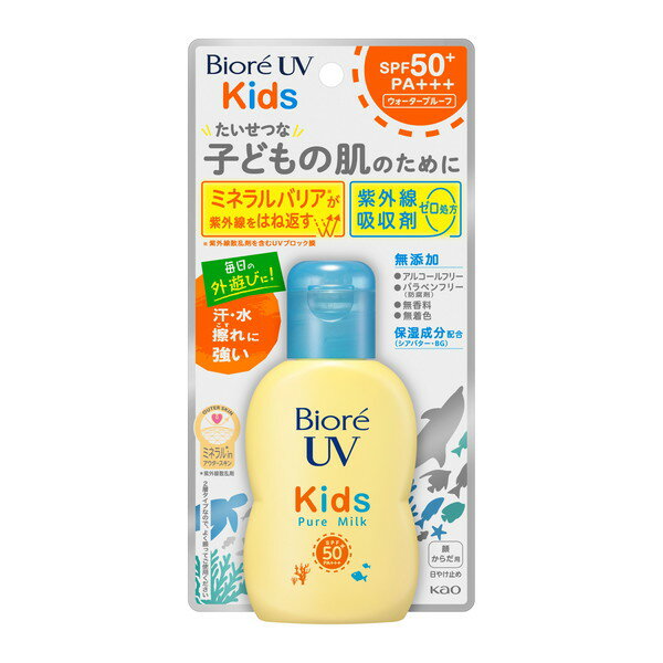 楽天XPRICE楽天市場店花王 ビオレUV キッズピュアミルク 70ml