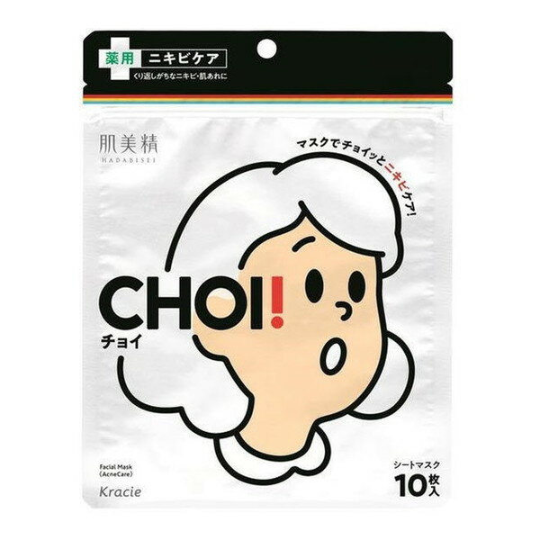 クラシエ 肌美精 CHOI マスク 薬用ニキビケア 10枚