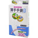 ニッコー 薄手 手袋 極薄 300枚入 使い捨て手袋 半透明