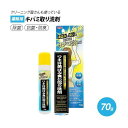 アイメディア 1009028 ワキ汗黄ばみ臭い取り洗剤70g(3)
