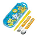 スケーター TACC2AG ファンターネ! お弁当 トリオセット 箸・スプーン・フォーク スライド式 抗菌