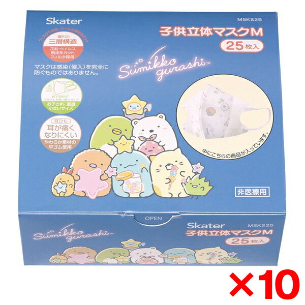 スケーターMSKS25すみっコぐら...