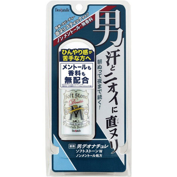 ご注文前にご確認ください※ 商品パッケージや仕様につきまして、予告なく変更されることがございます。商品説明★ 男性制汗剤特有のひんやり感・香りが苦手な方へ!メントールも香料も無配合ひんやりしない!スティックタイプの制汗デオドラントワキ用★ ...